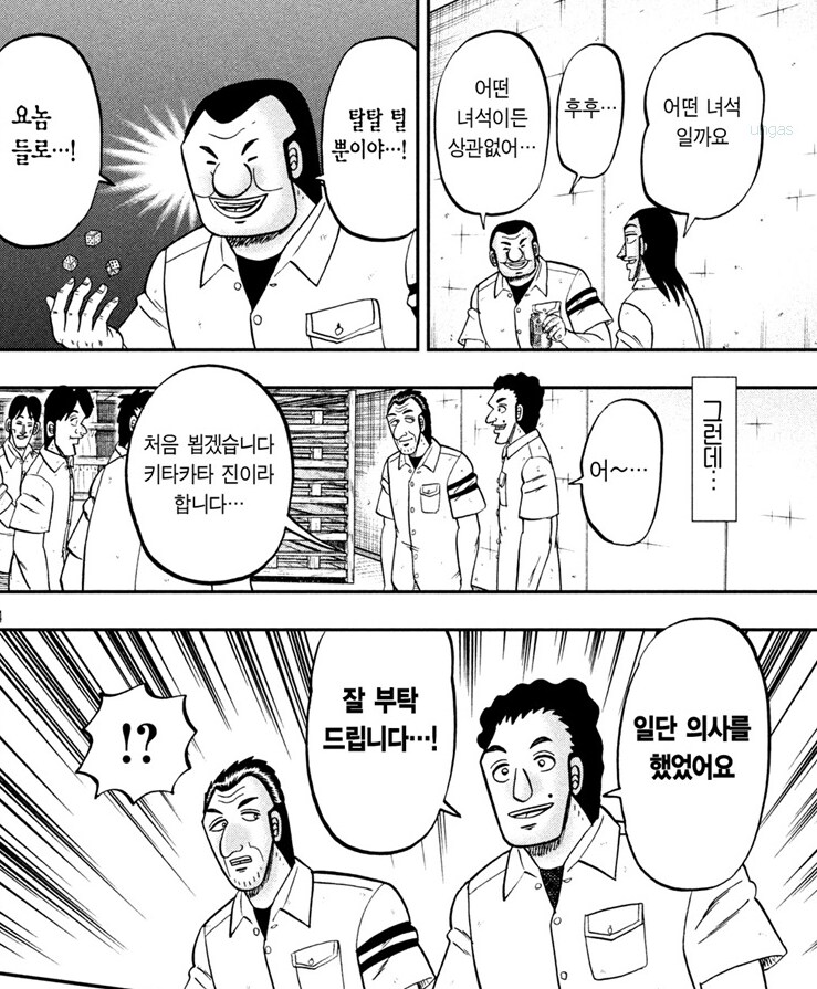 의외로 지하 노역장에도 있는 직업_5.png