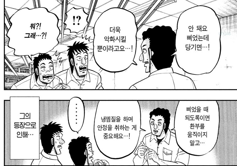 의외로 지하 노역장에도 있는 직업_7.png