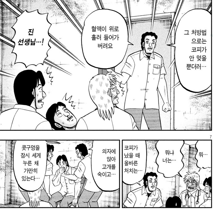 의외로 지하 노역장에도 있는 직업_9.png