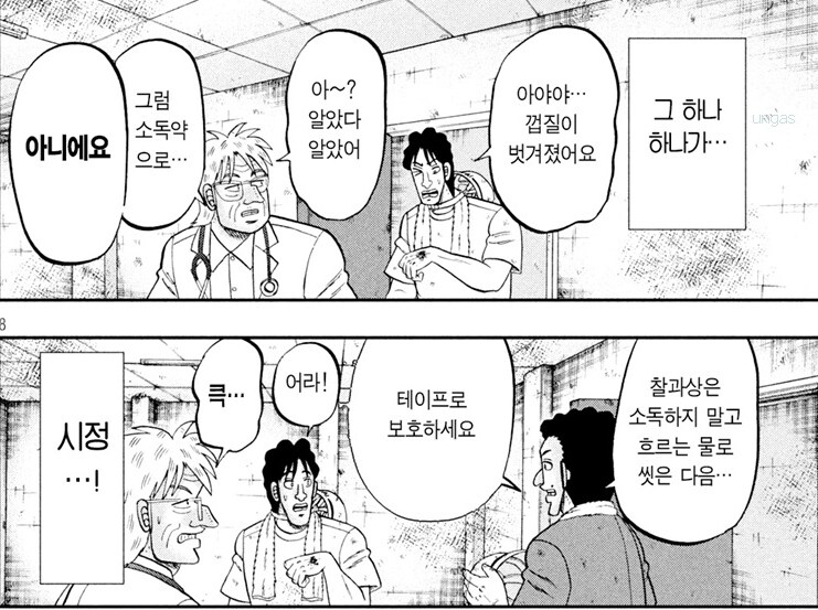 의외로 지하 노역장에도 있는 직업_10.png