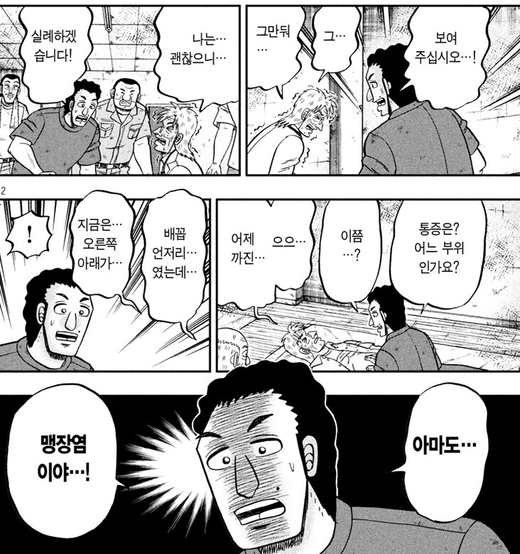 의외로 지하 노역장에도 있는 직업_12.png