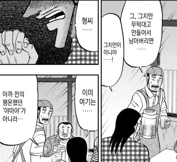 규동을 먹으러 온 지하 3인방_8.png