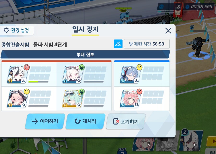 종전시(호위) 444단계 140코인 먹기 위한 험난한 여정_8.png