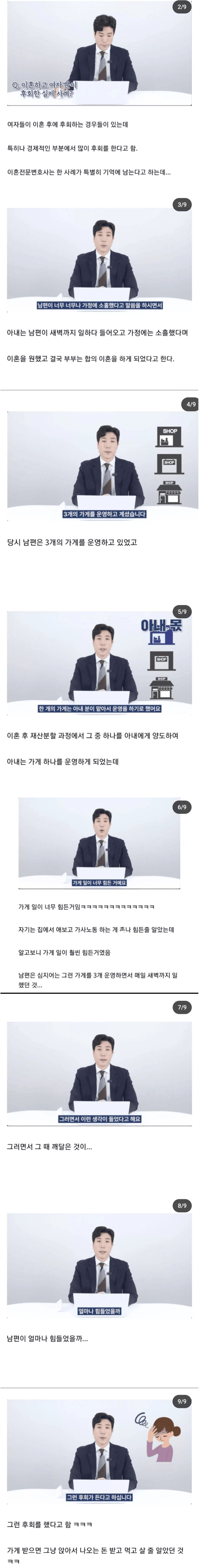 남편이랑 이혼하고 후회한다는 여자_1.png