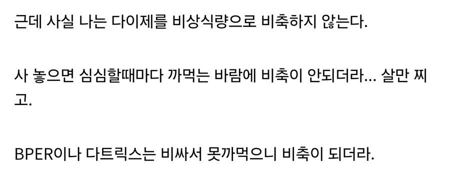 과자) 의외의 부분에서 유용하게 쓰이는 과자.jpg_7.jpg