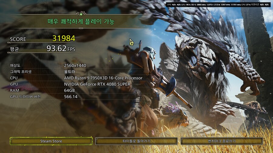 몬스터헌터)와일즈 벤치마크 돌려봄_2.png