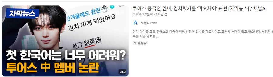 한복 언급 못하는 남자 아이돌 그룹 오늘자 근황_3.png