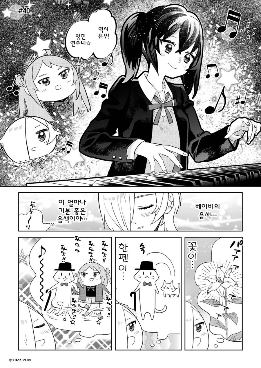 반역의 니지가사키 #40_1.png