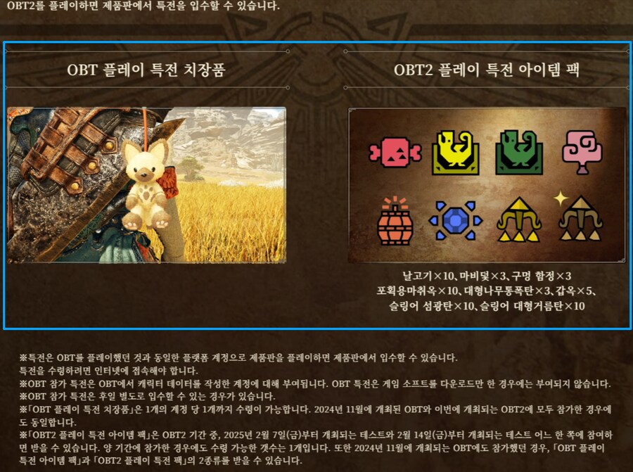 팁!) 모든 특전 받는 5가지 방법!(베타,연동,세이브,디럭스구매등등)_1.png