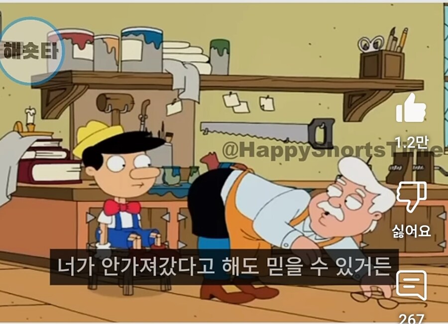 19) 피노키오의 찐 용도 . JPG_7.jpg