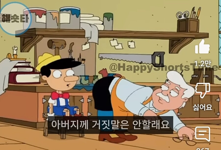 19) 피노키오의 찐 용도 . JPG_8.jpg