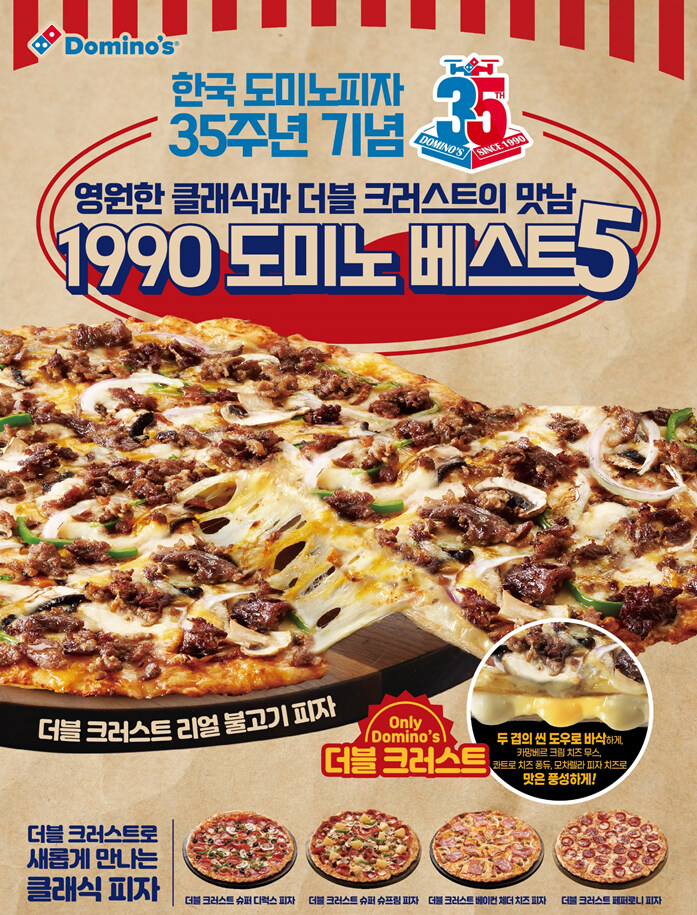 혜자인줄 알았는데 창렬했던 도미노 더블크러스트 슈퍼디럭스 피자