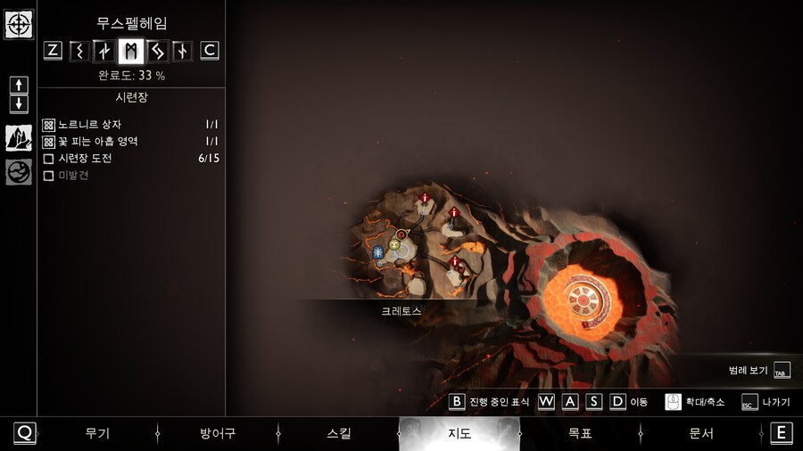 무스펠헤임 시련 6개 깨고 나서 다음 시련장이 안보입니다._1.png