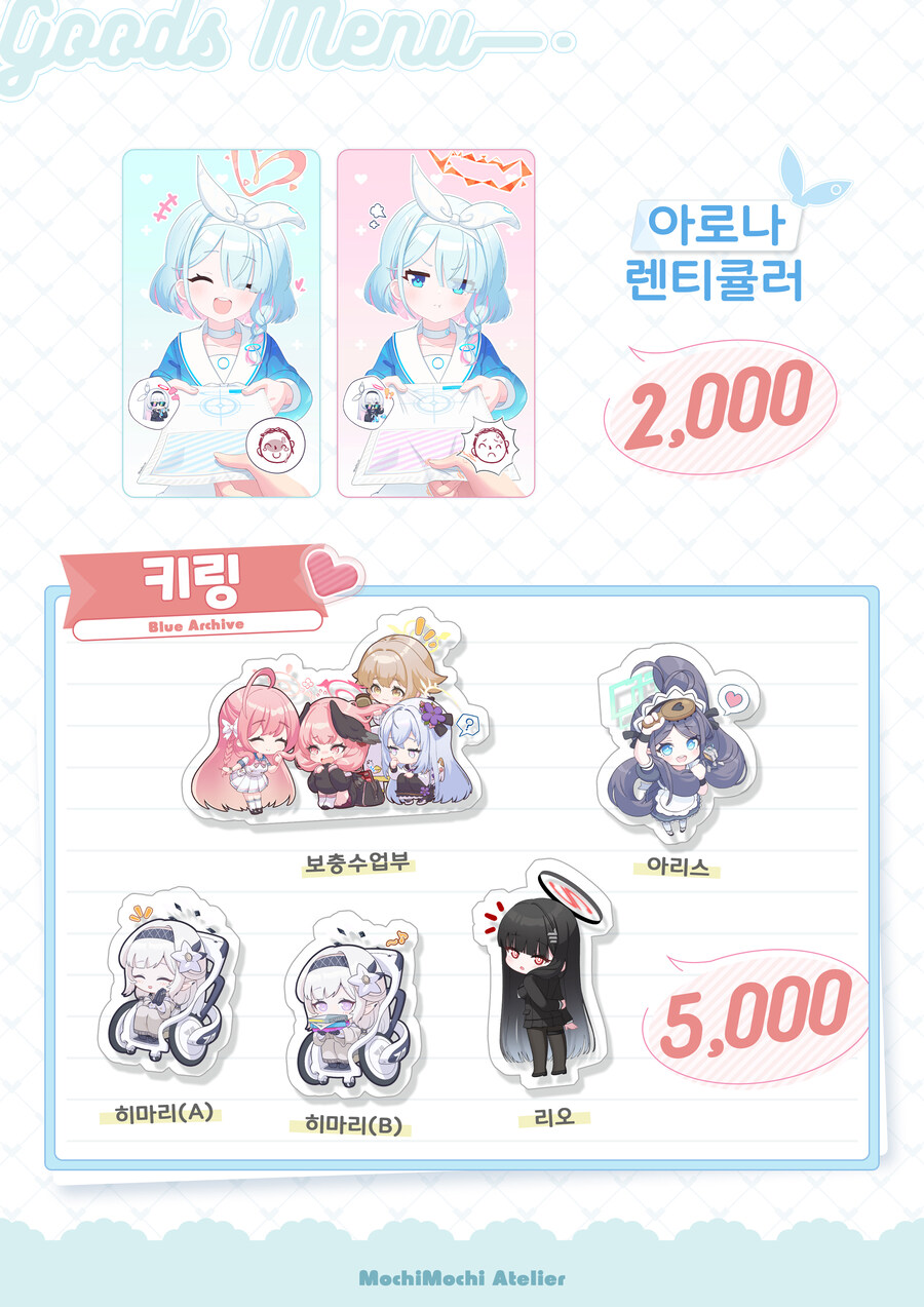 2일페) 메리스, 노아, 리오, 루미네 등 부스 홍보 인포입니다!_2.jpg