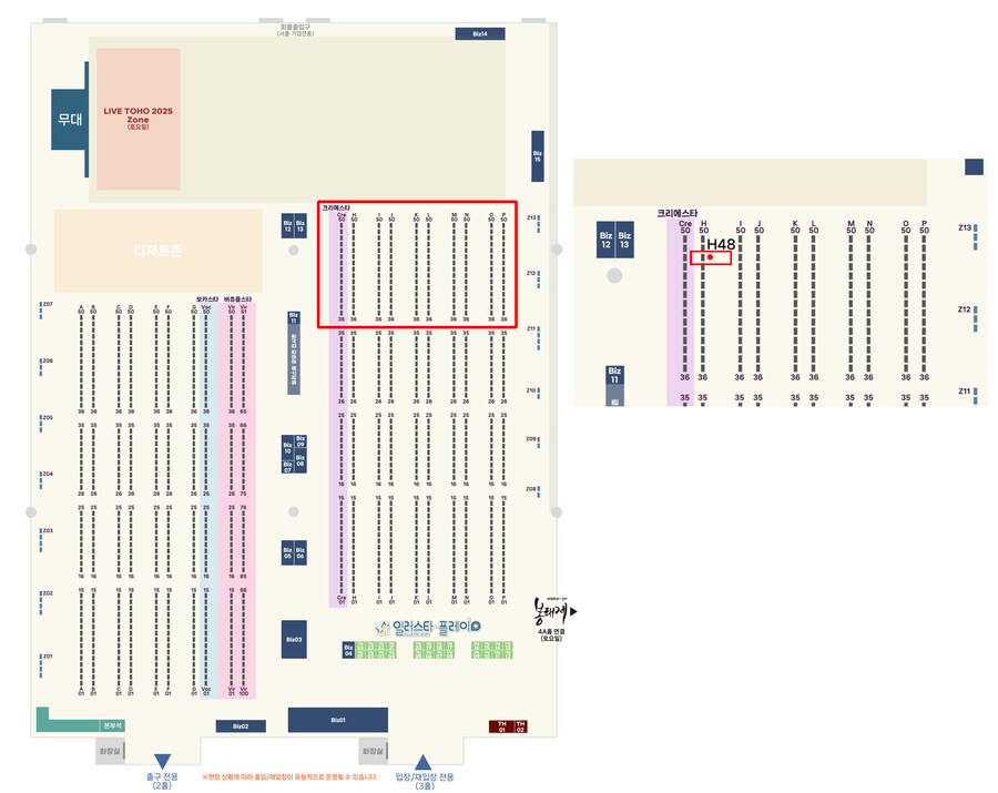 2일페) 메리스, 노아, 리오, 루미네 등 부스 홍보 인포입니다!_5.png
