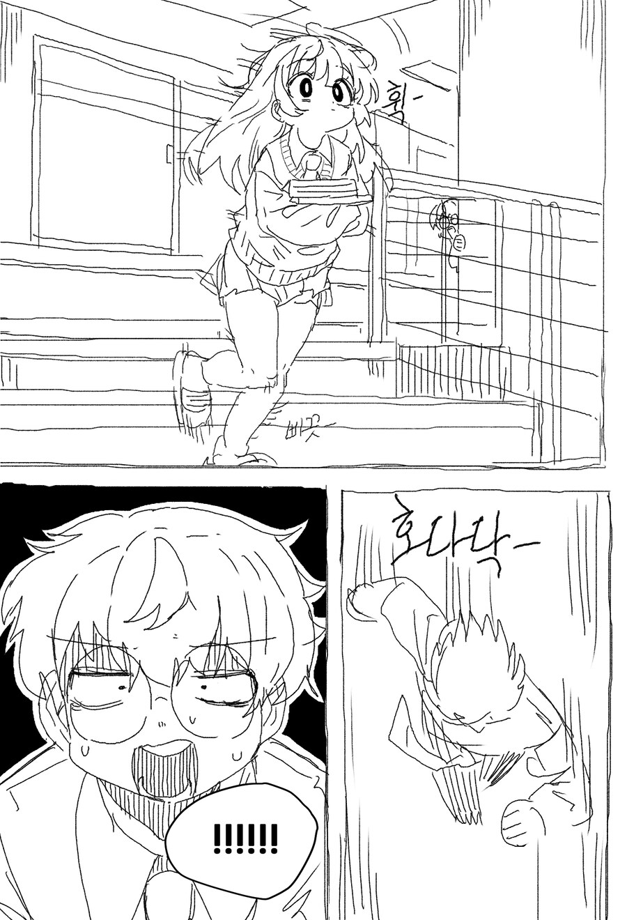 무뚝뚝하지만 상냥한 여선배 Manhwa_7.jpg