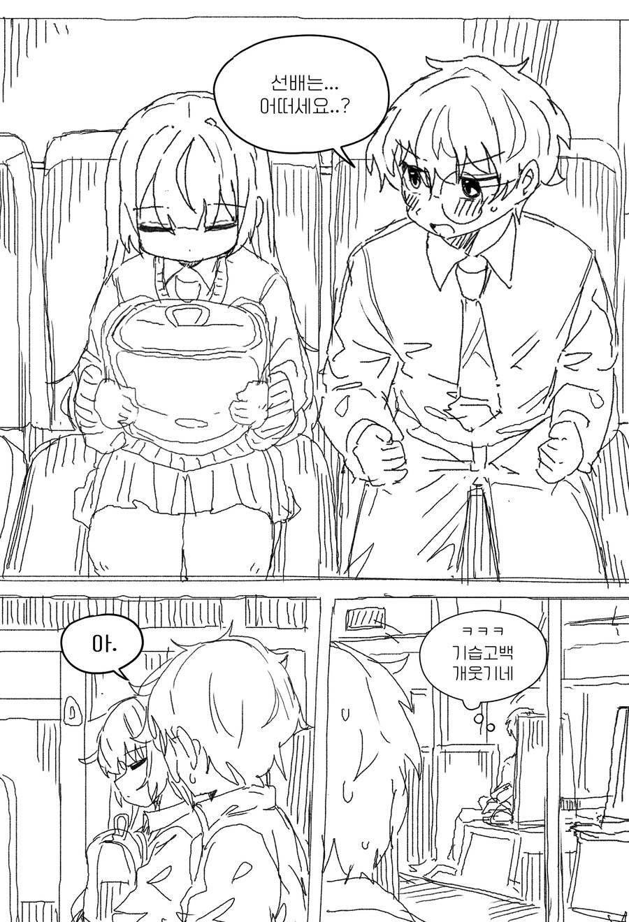 무뚝뚝하지만 상냥한 여선배 Manhwa_16.jpg