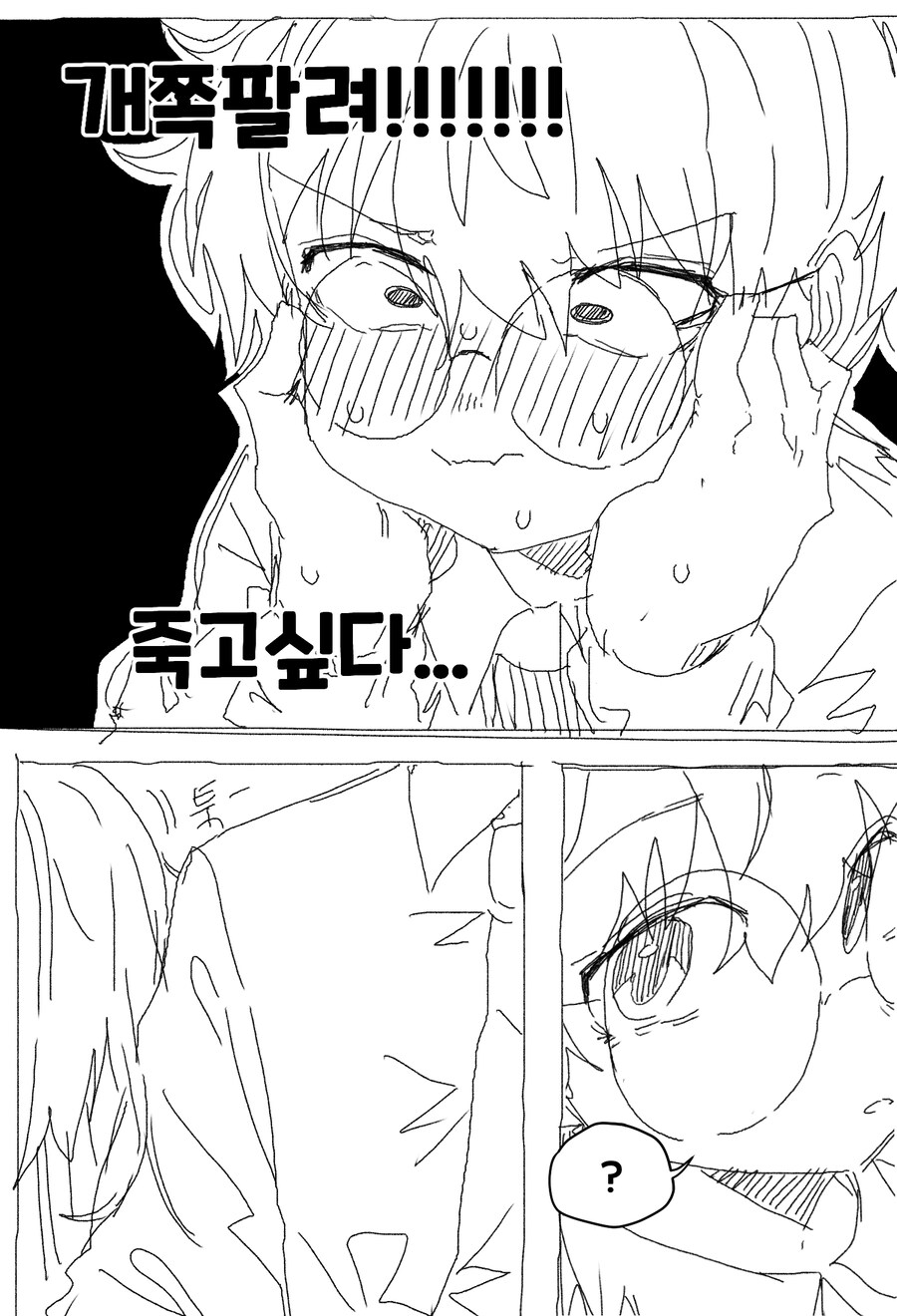 무뚝뚝하지만 상냥한 여선배 Manhwa_17.jpg