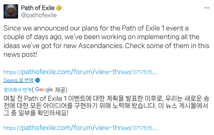 POE1이벤트리그 - 프레시아의 유산 이벤트에 대한 자세한 안내_2.png