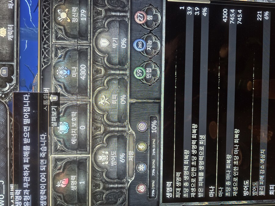 Ps5 이거 패치후 버근가요?_1.jpg