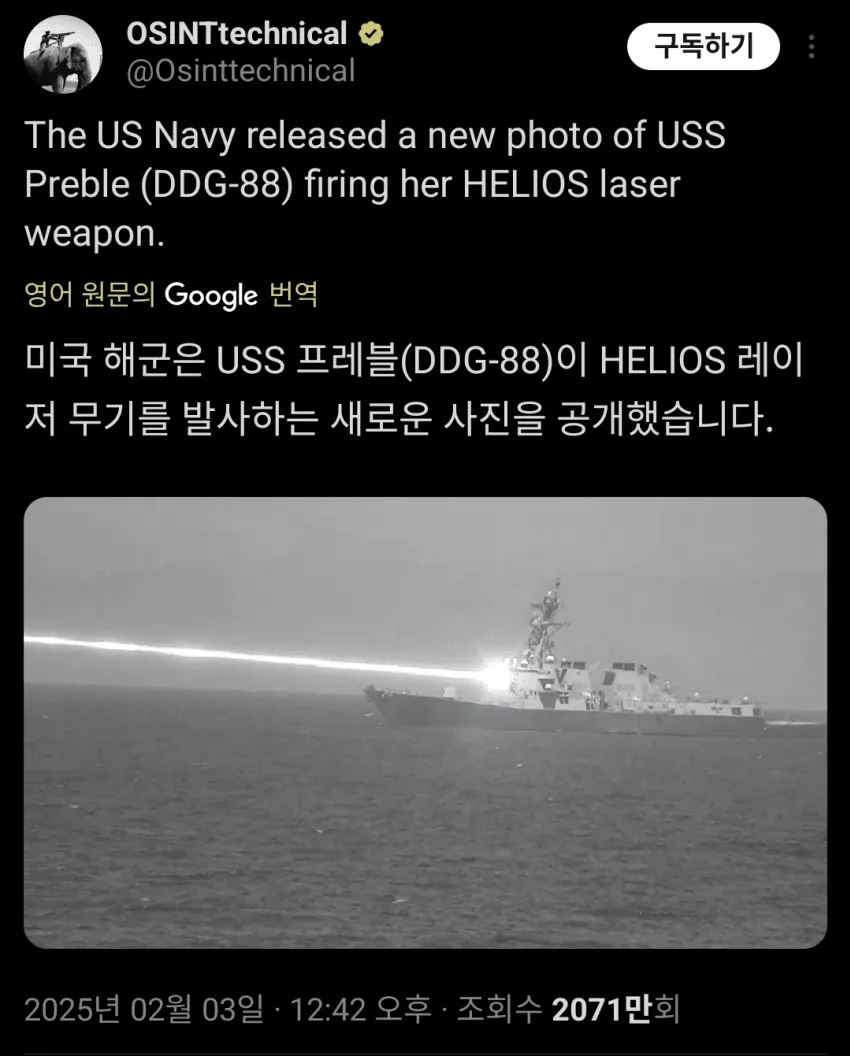 미해군이 곧 상용화하는 방어기재_1.webp