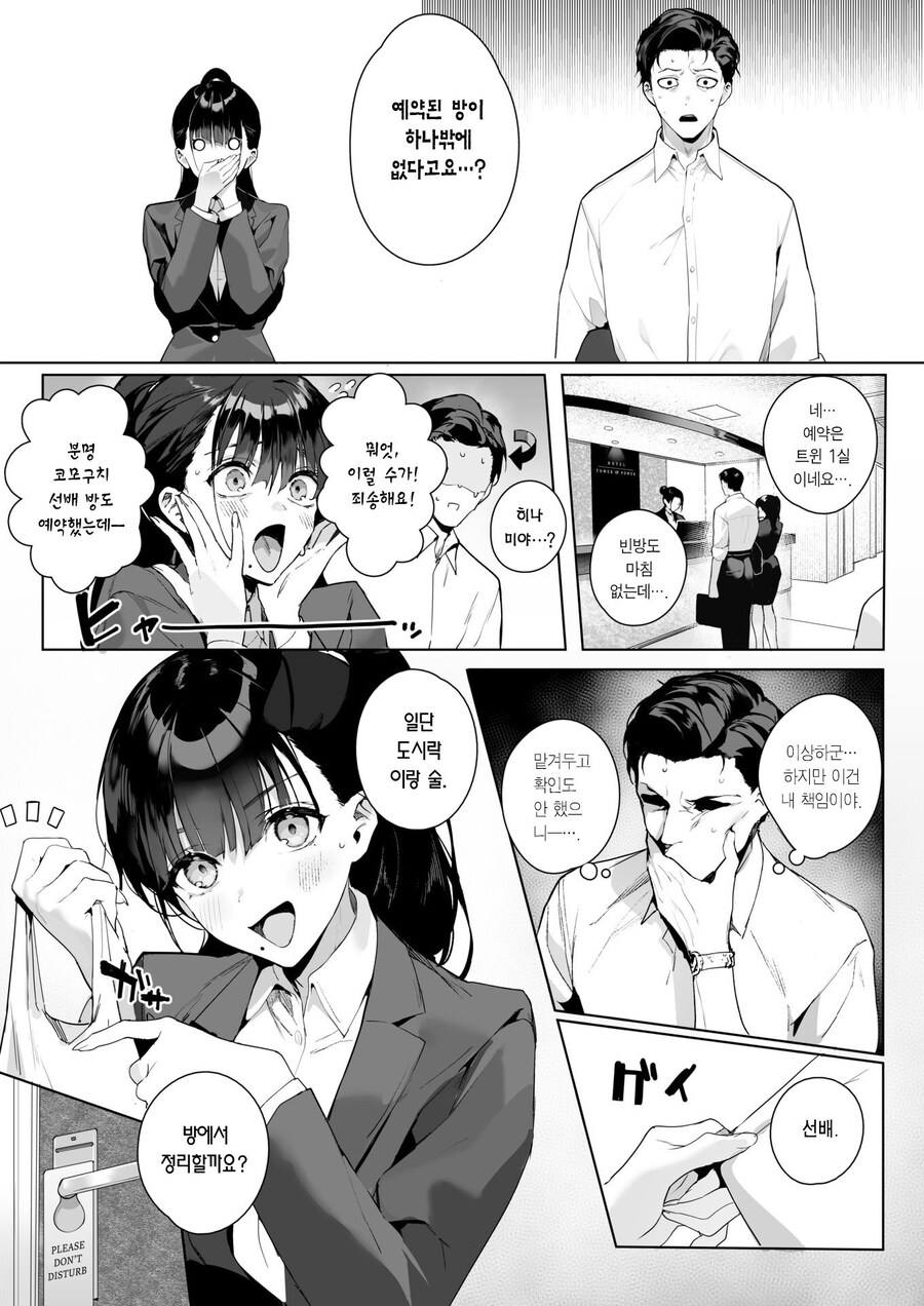 여자에게 예약 맡기면 안되는 이유_1.jpg