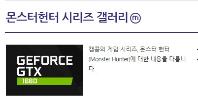 몬헌갤러리 최신근황_4.png