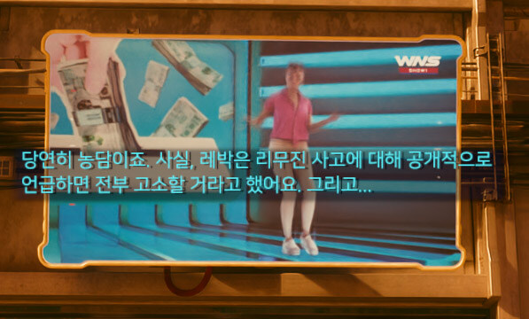 사이버펑크) 나이트 시티를 잘 나타내는 tv쇼_9.jpg