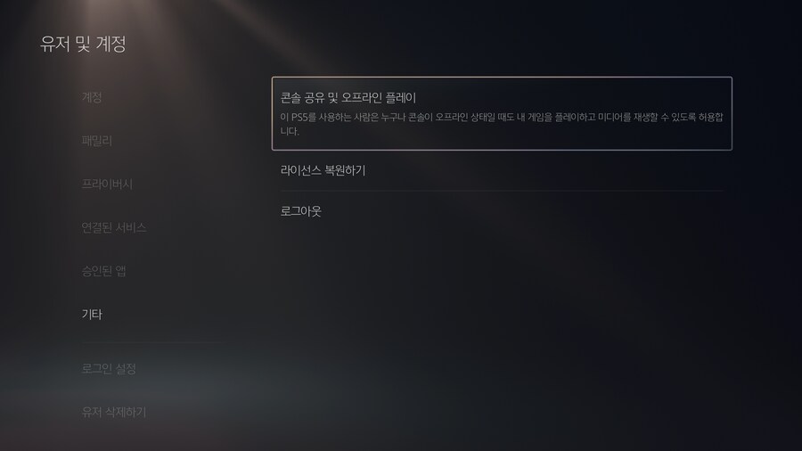 플스판 하비 여포 도움 요청하시는 분들 이거 체크하세요_3.png