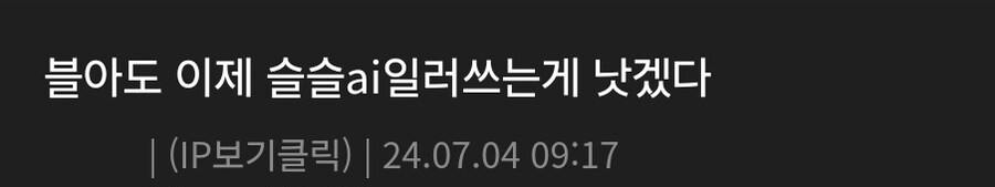 뭔가 게임글에 익숙한 댓글이 자주보여서 확인해 보니 빌런이었어..._7.jpg