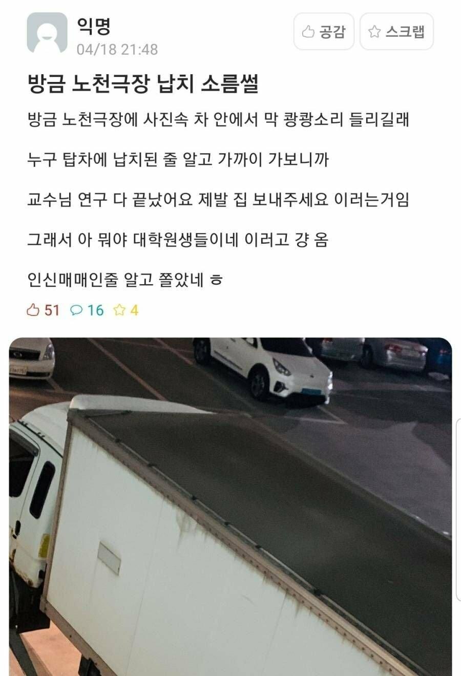 트럭 짐 칸에서 사람 소리 나길래....._1.jpg