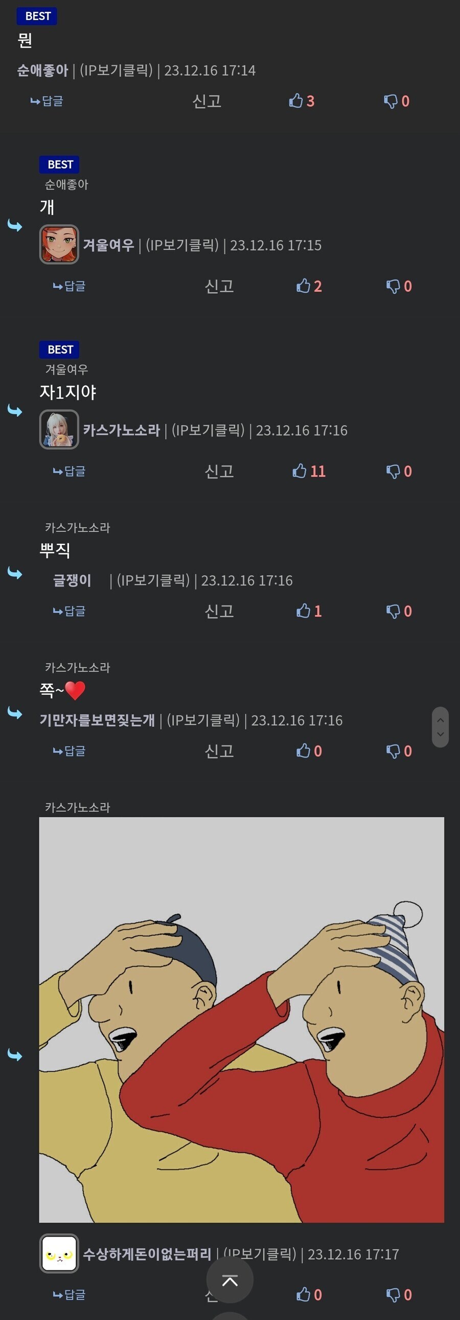 디시인들의 협동심_1.jpg