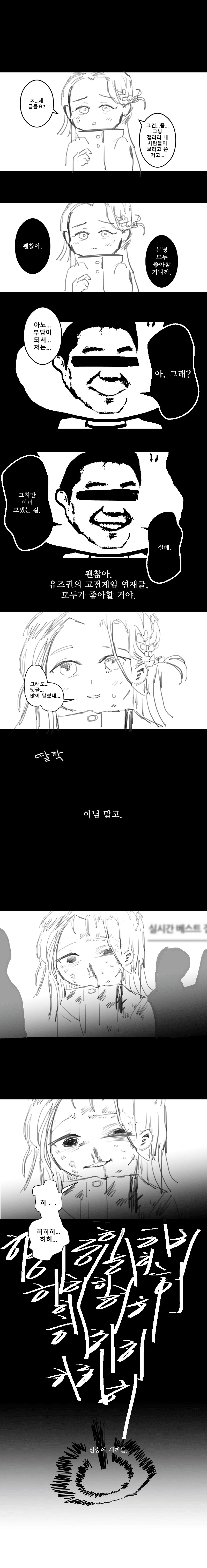 의외로 많은 디시 유저들이 암흑타락하는 계기_1.png