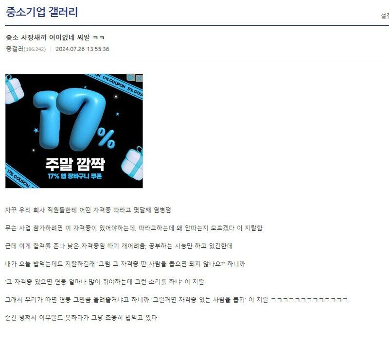 ↗소 사장새끼 어이없네 ㅅㅂㅋㅋ_1.jpg