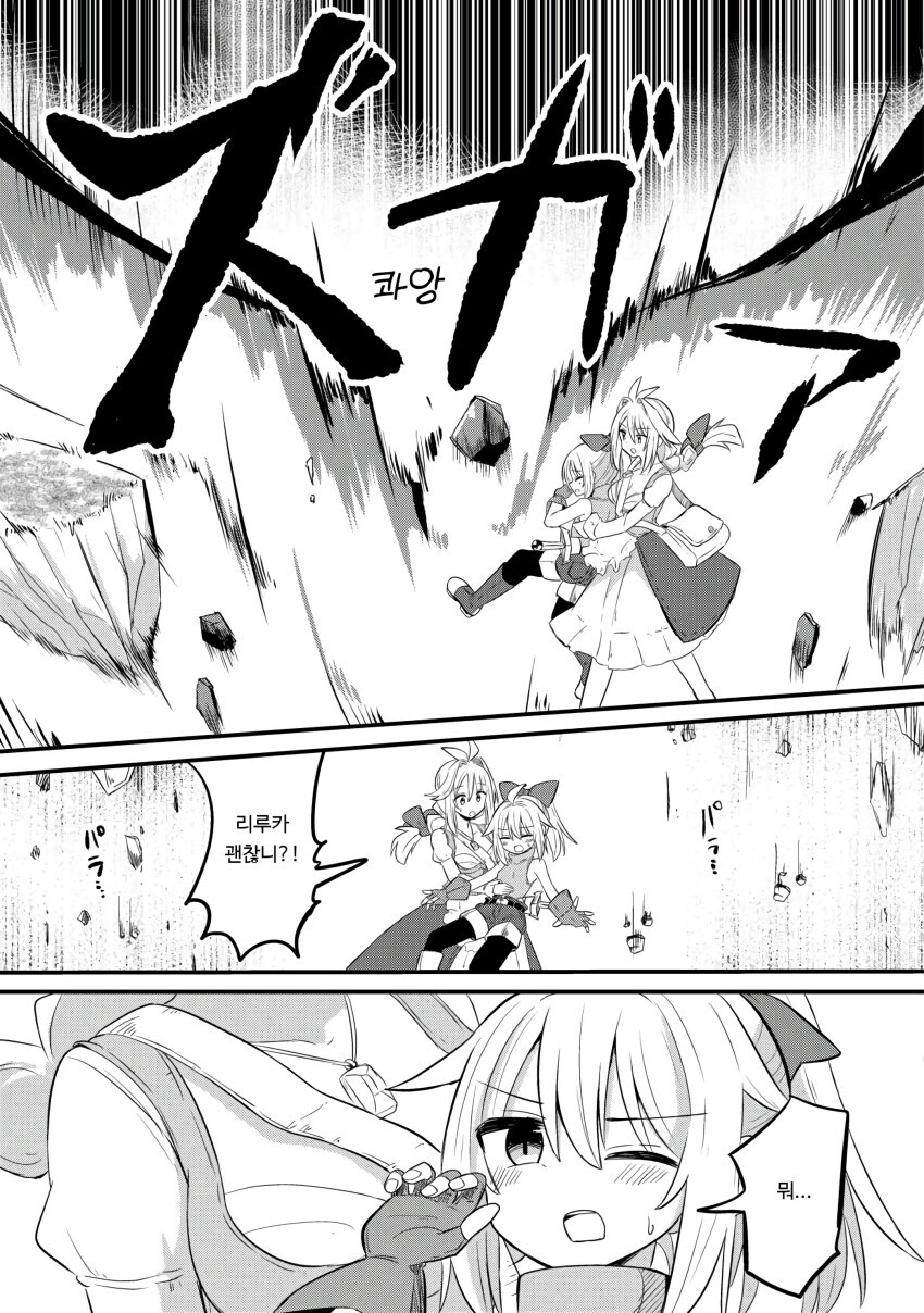 엄마가 전설의 용사였던 만화 .manhwa_19.jpg