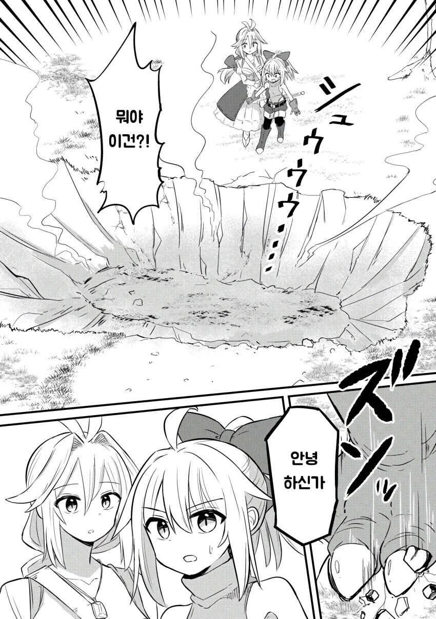 엄마가 전설의 용사였던 만화 .manhwa_20.jpg