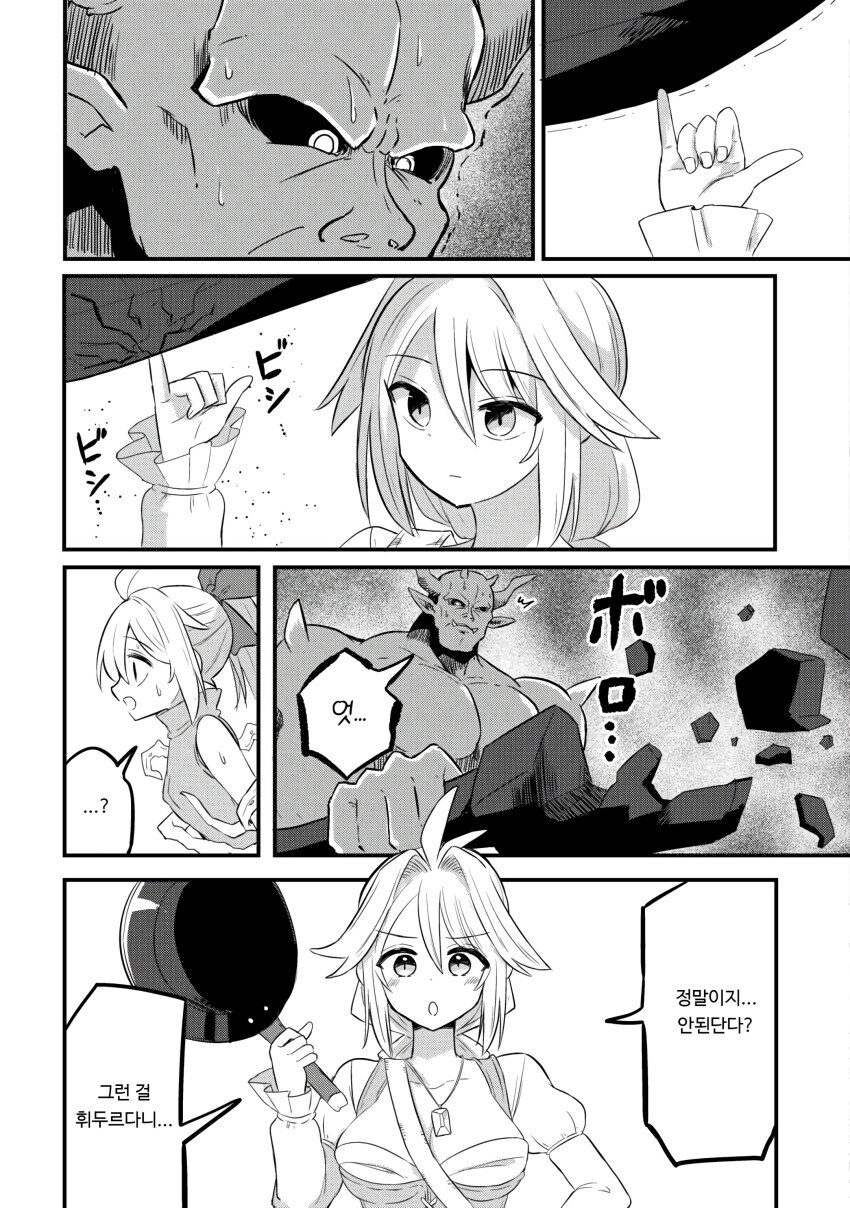 엄마가 전설의 용사였던 만화 .manhwa_25.jpg