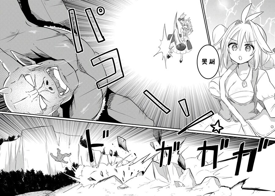 엄마가 전설의 용사였던 만화 .manhwa_26.jpg