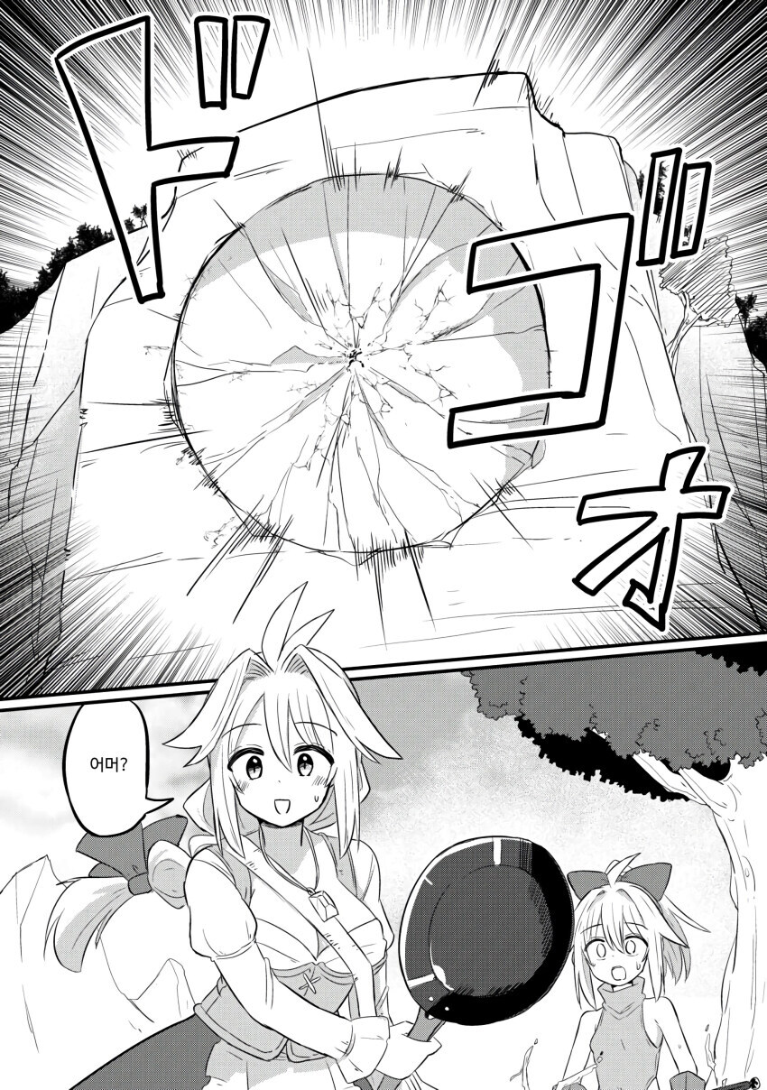 엄마가 전설의 용사였던 만화 .manhwa_27.jpg