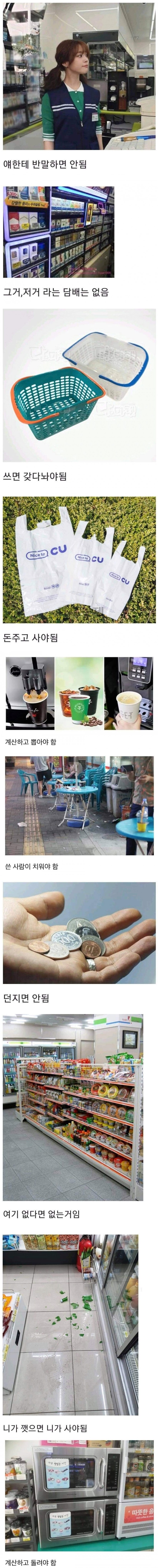 편의점 이용방법_1.png