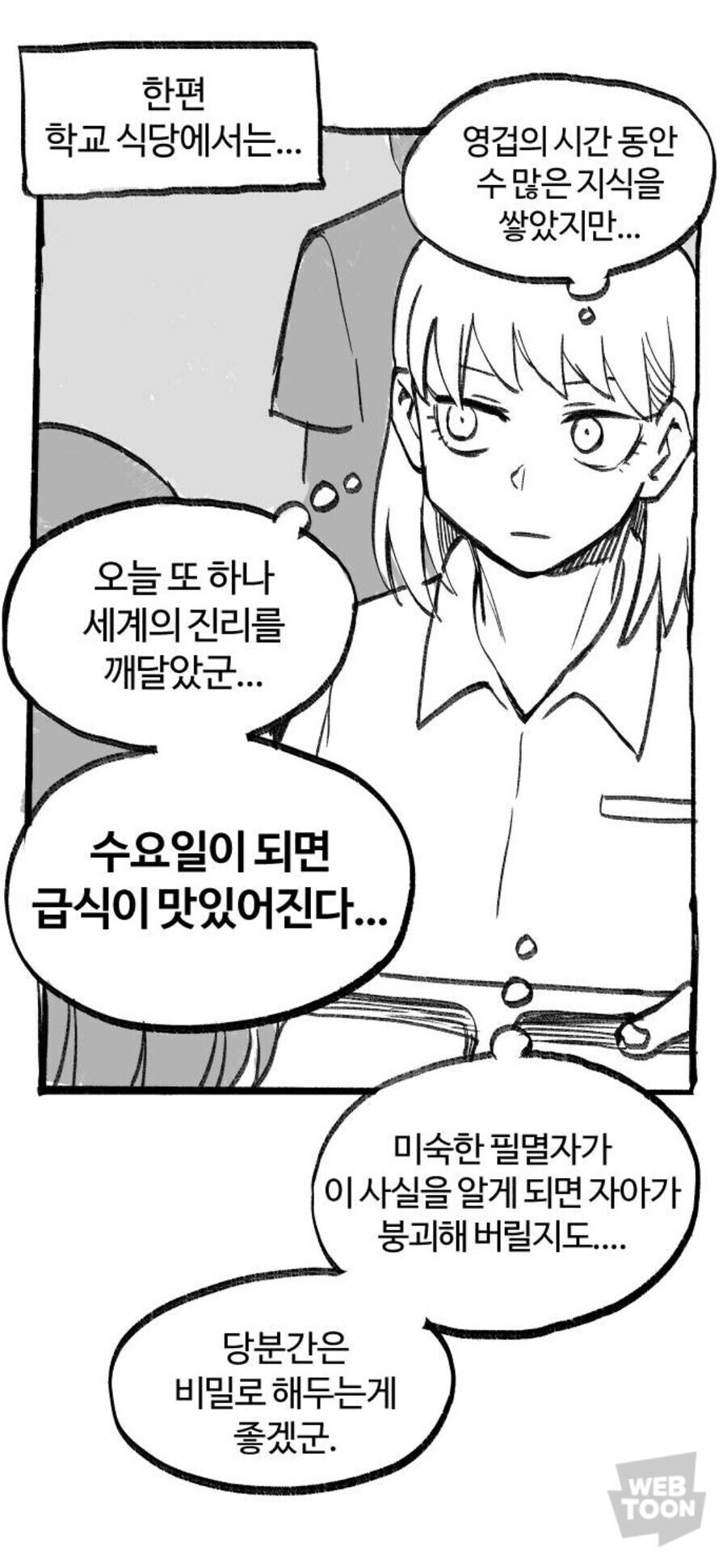 필멸자의 정신이 붕괴됄수도 있는 엄청난 비밀_1.jpg