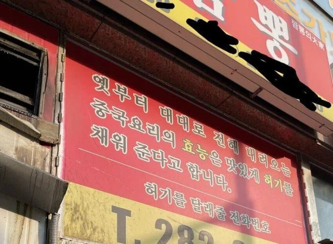 옛부터 전해지는 중국요리의 효능.jpg_1.jpg
