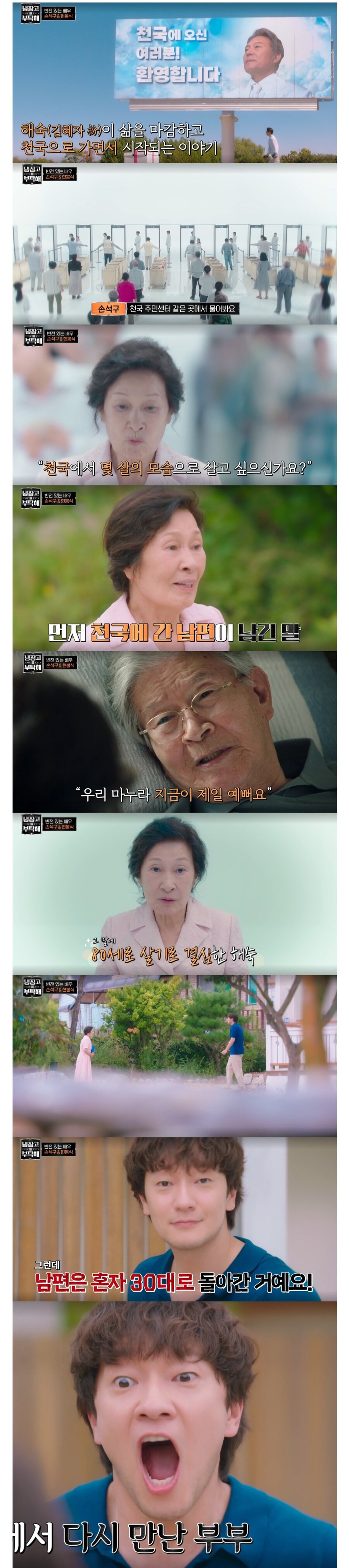 김혜자 손석구가 부부로 나오는 드라마의 도입부_1.jpg