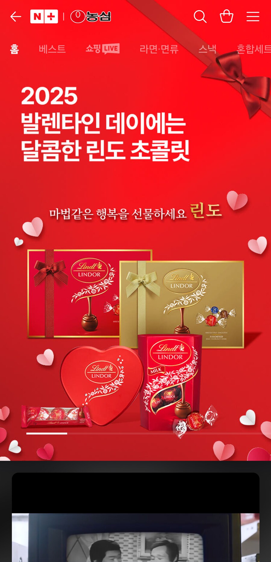 분명 좋은 초콜릿 브랜드인데 이상하다_1.png