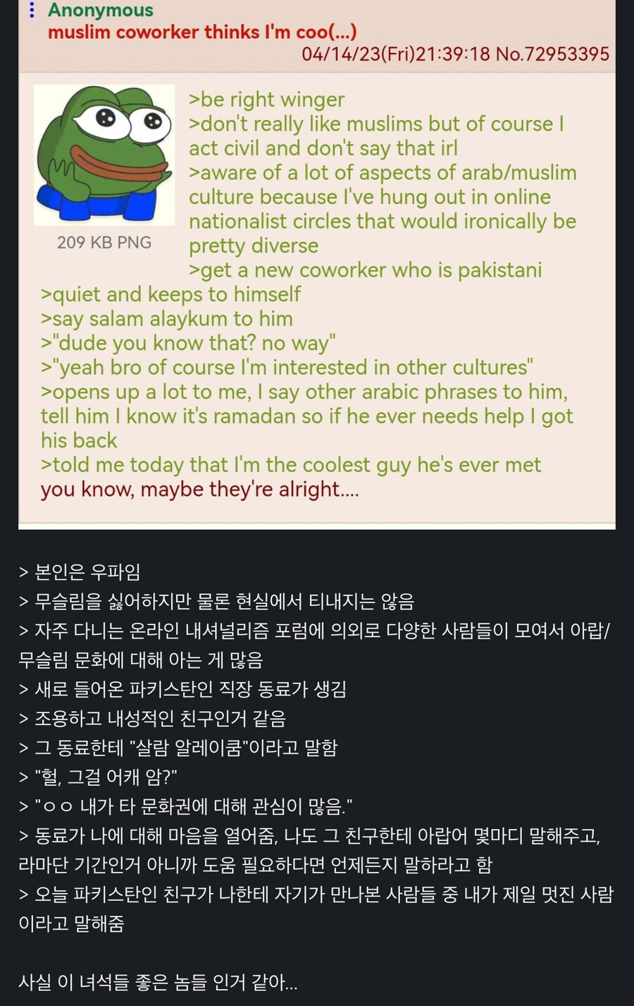 무슬림을 만난 찐 차별주의자_1.jpg