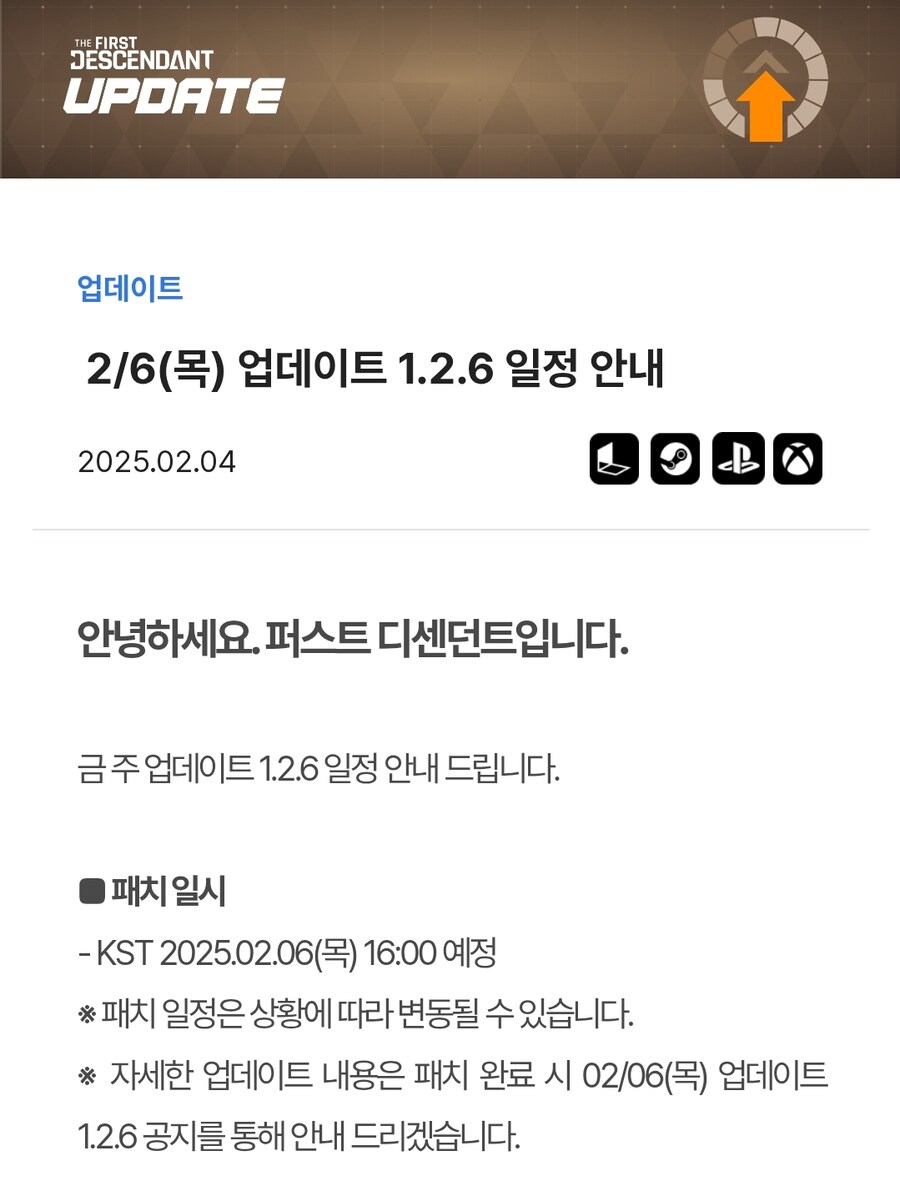 2/6(목) 업데이트 1.2.6 일정 안내_1.jpg