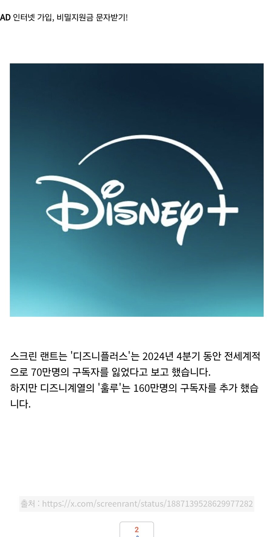 디즈니플러스 근황 뭐냐ㅋㅋㅋㅋ_1.jpg