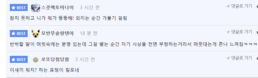 여기는 성소수자랑 뚱뚱한 사람을 위한 모임이야.gif_1.webp