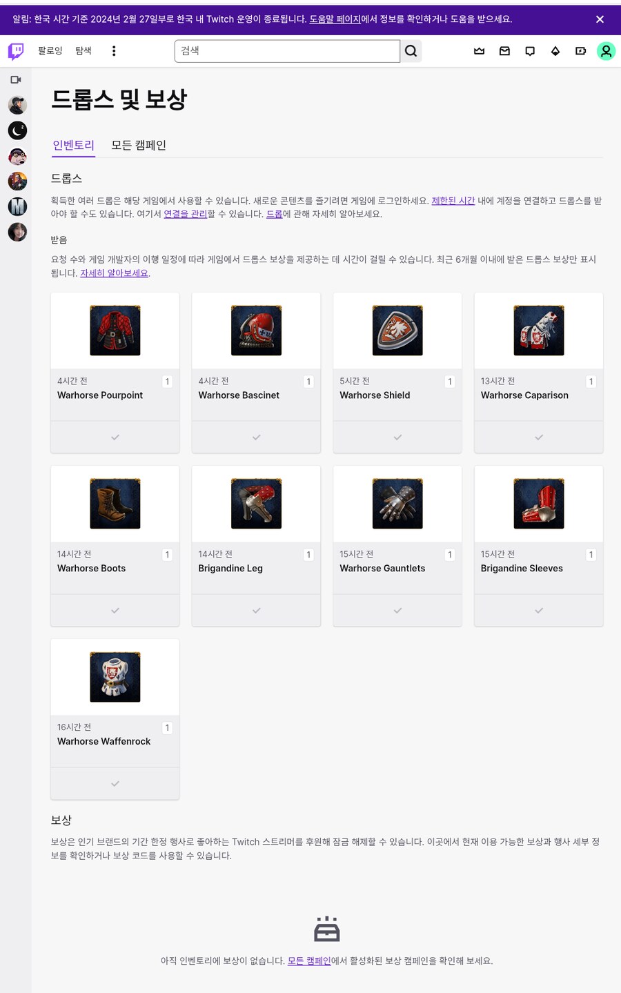 킹덤컴2 특전 보상 받는 방법_8.png
