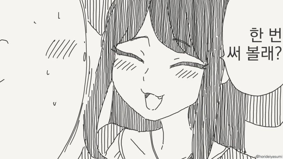 마법의 오나홀.manhwa_2.jpg